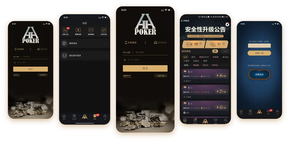 德扑圈下载app